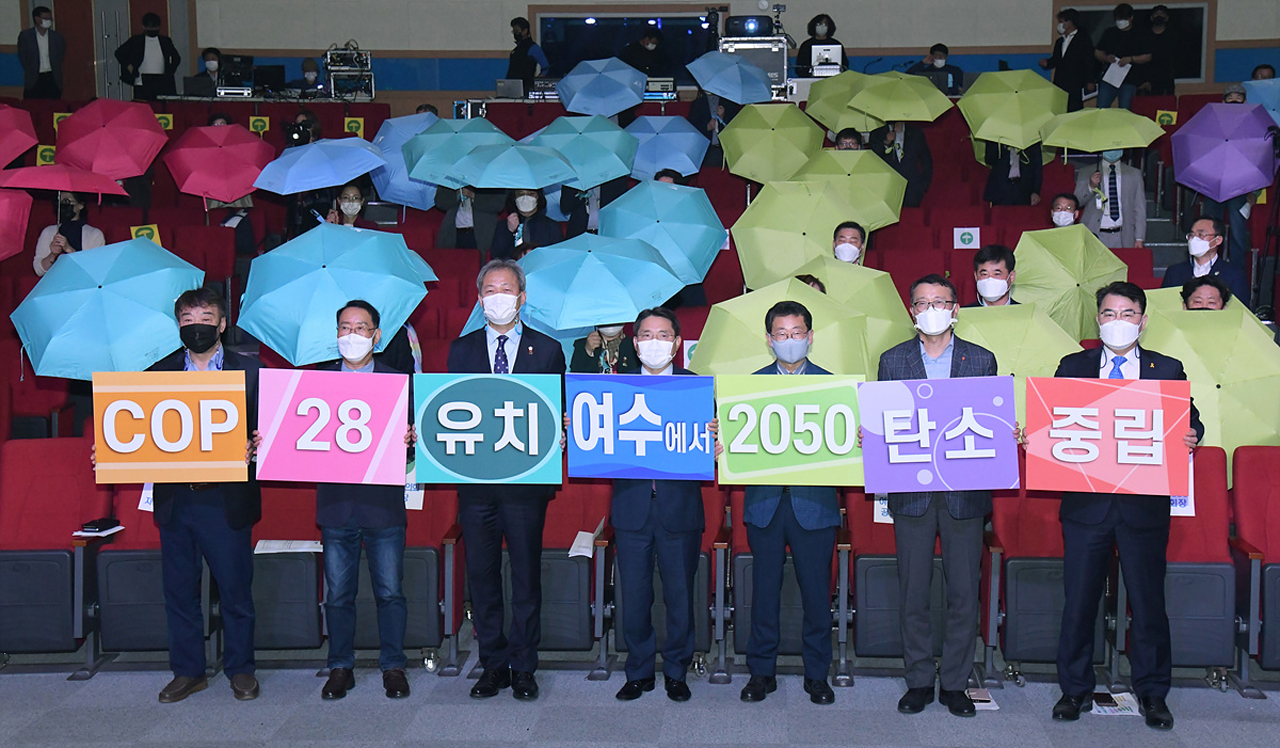 여수시는 22일 여수문화홀에서 열린 제51주년 지구의 날 기념식에서 ‘2050 여수시 탄소중립’을 선언했다. (사진=여수시 제공)
