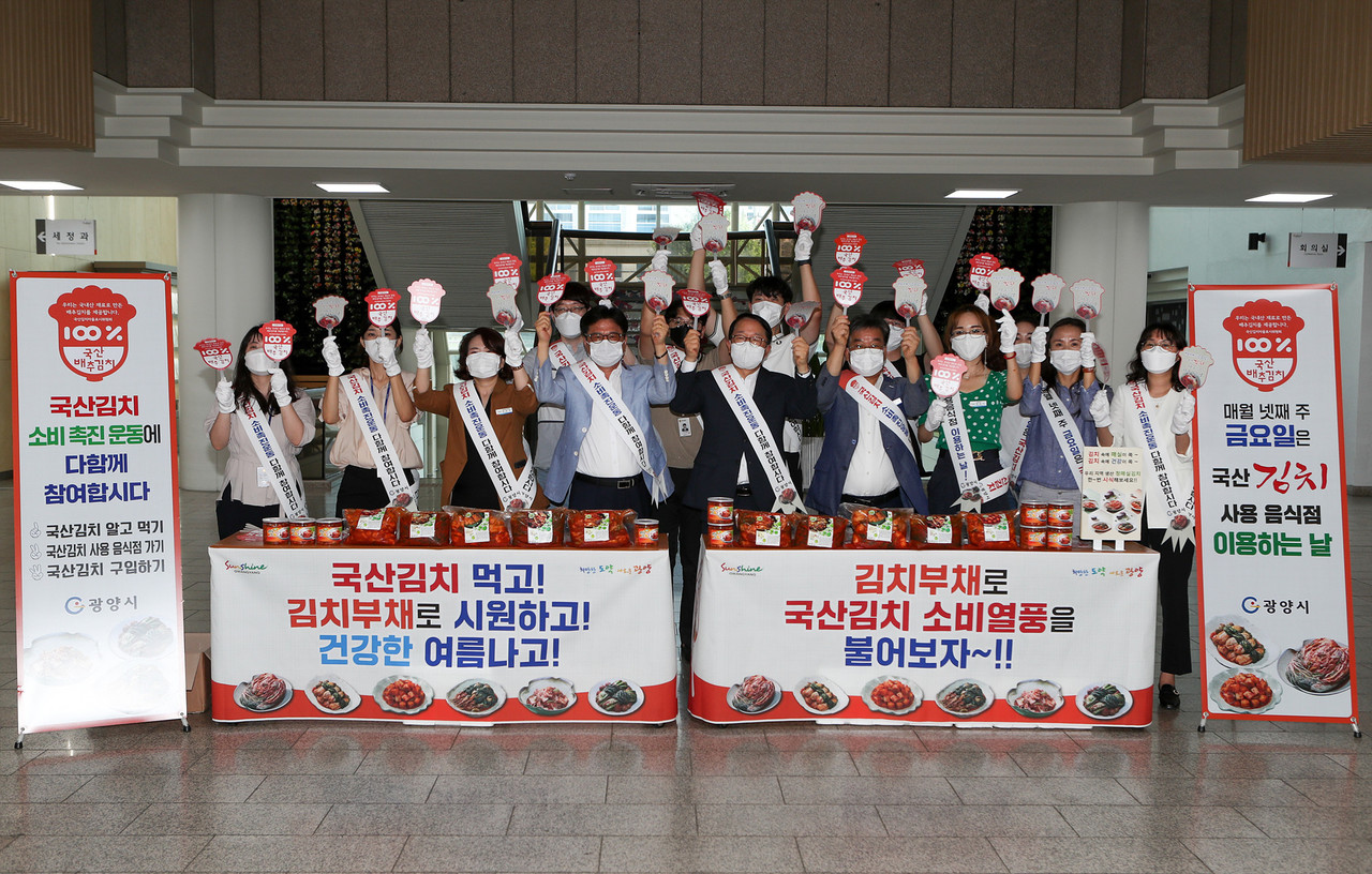 광양시가 국산 김치 소비캠페인을 열었다. (사진=광양시 제공)