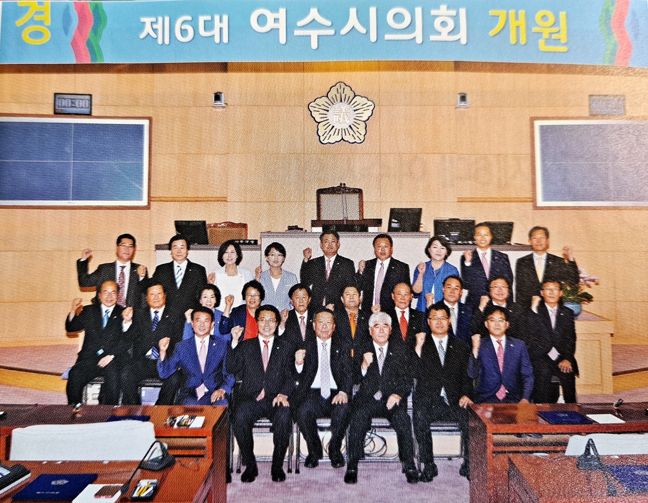 ▲제6대 여수시의회가 2014년 7월 개원했다. (사진=여수시의회사)