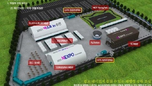'2021 NEXPO in 순천' 2전시장 미래생활체험장 조감도.(사진=순천시)