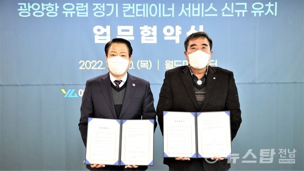 박성현(왼쪽) 여수광양항만공사 사장과 임형도 여수항도선사회장이 업무협약을 맺은 뒤 기념촬영을 하고 있다.(사진=공사)