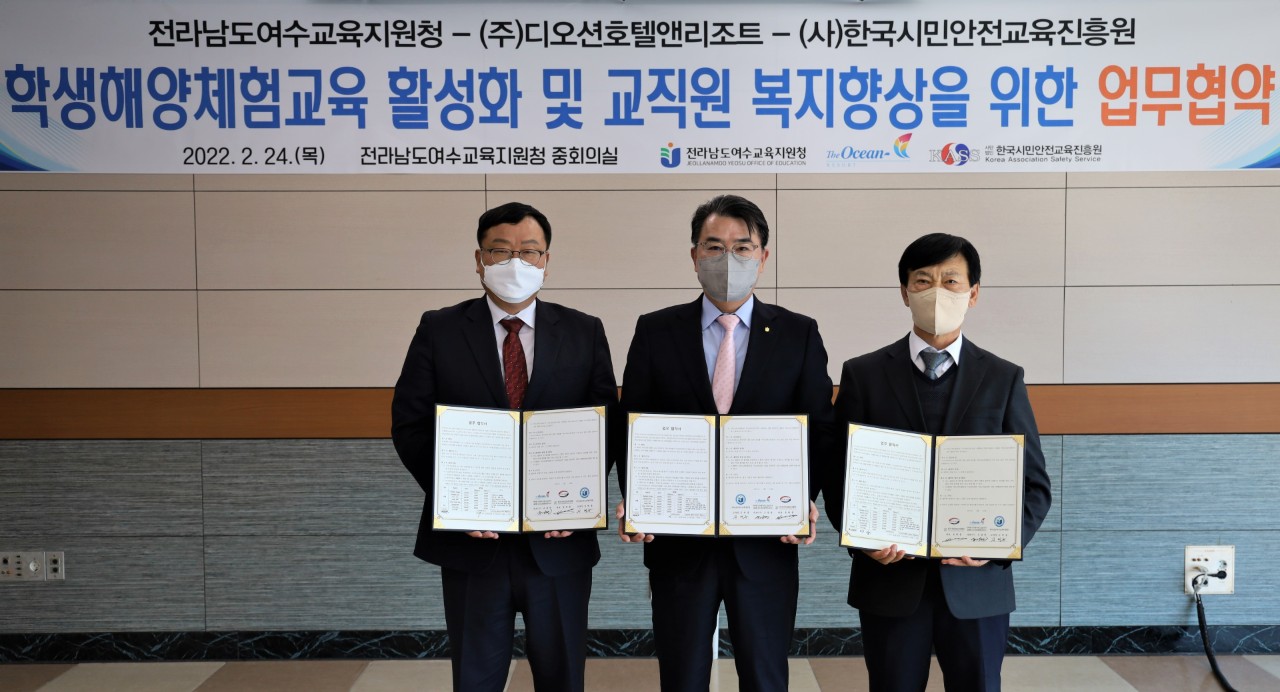 지난달 24일 여수교육지원청과 디오션리조트, 한국시민안전교육진흥원이 관내 학생들의 해양교육체험 활성화를 위한 업무협약을 체결했다. (사진=여수교육지원청 제공)