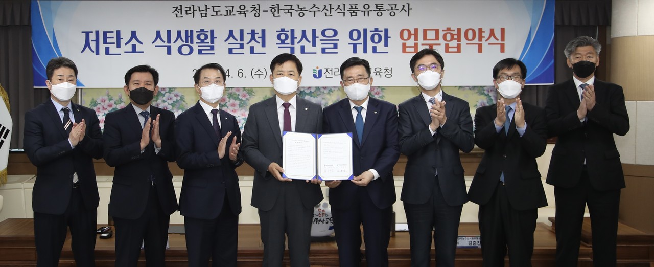 6일 전남교육청과 한국농수산식품유통공사가 저탄소 식생활 실천 확산을 위한 업무협약을 체결했다. (사진=전남교육청 제공)