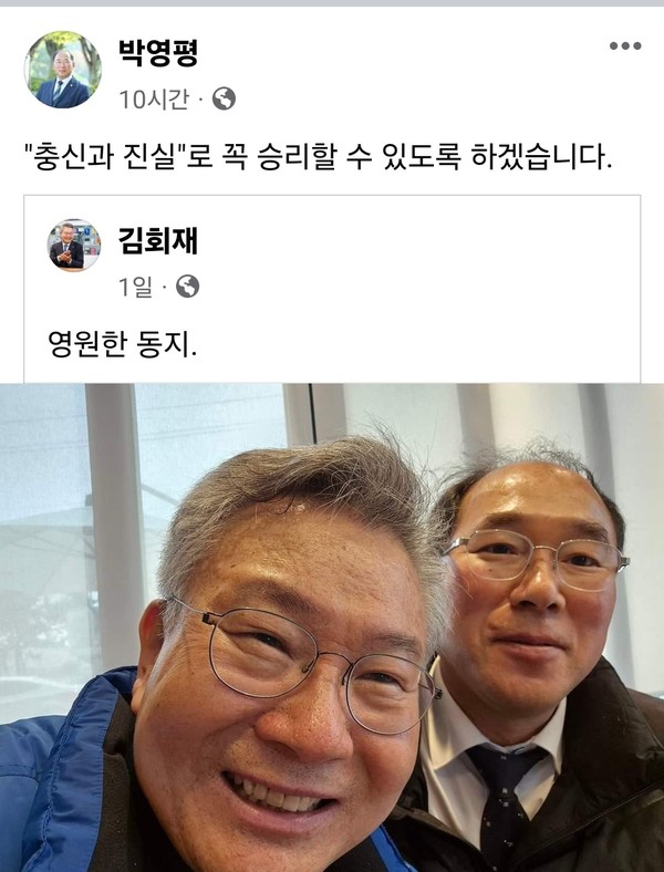 ▲박영평 시의원 페이스북.<br>