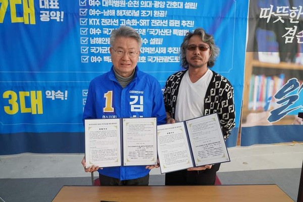 ▲김회재 예비후보와 김광영 의장이 지지선언식을 가졌다.<br>