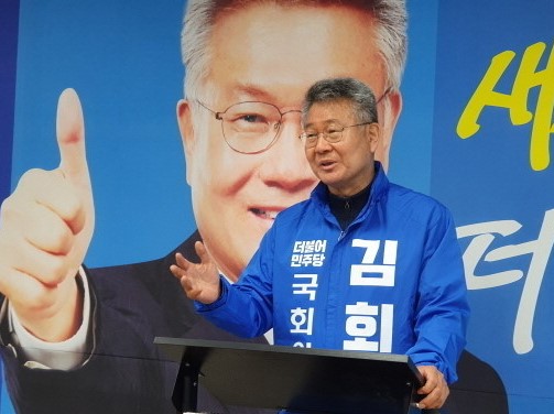 ▲지난 제21대 국회의원 선거 과정에서 김회재 의원이 기자회견을 갖고 있다./뉴스탑전남&nbsp;