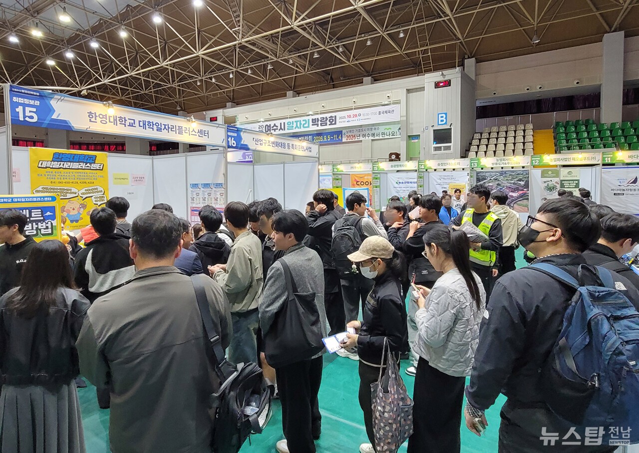▲ 지난 10월 29일 흥국체육관에서 열린 ‘2025 여수시 일자리 박람회’ 모습. /마재일 기자