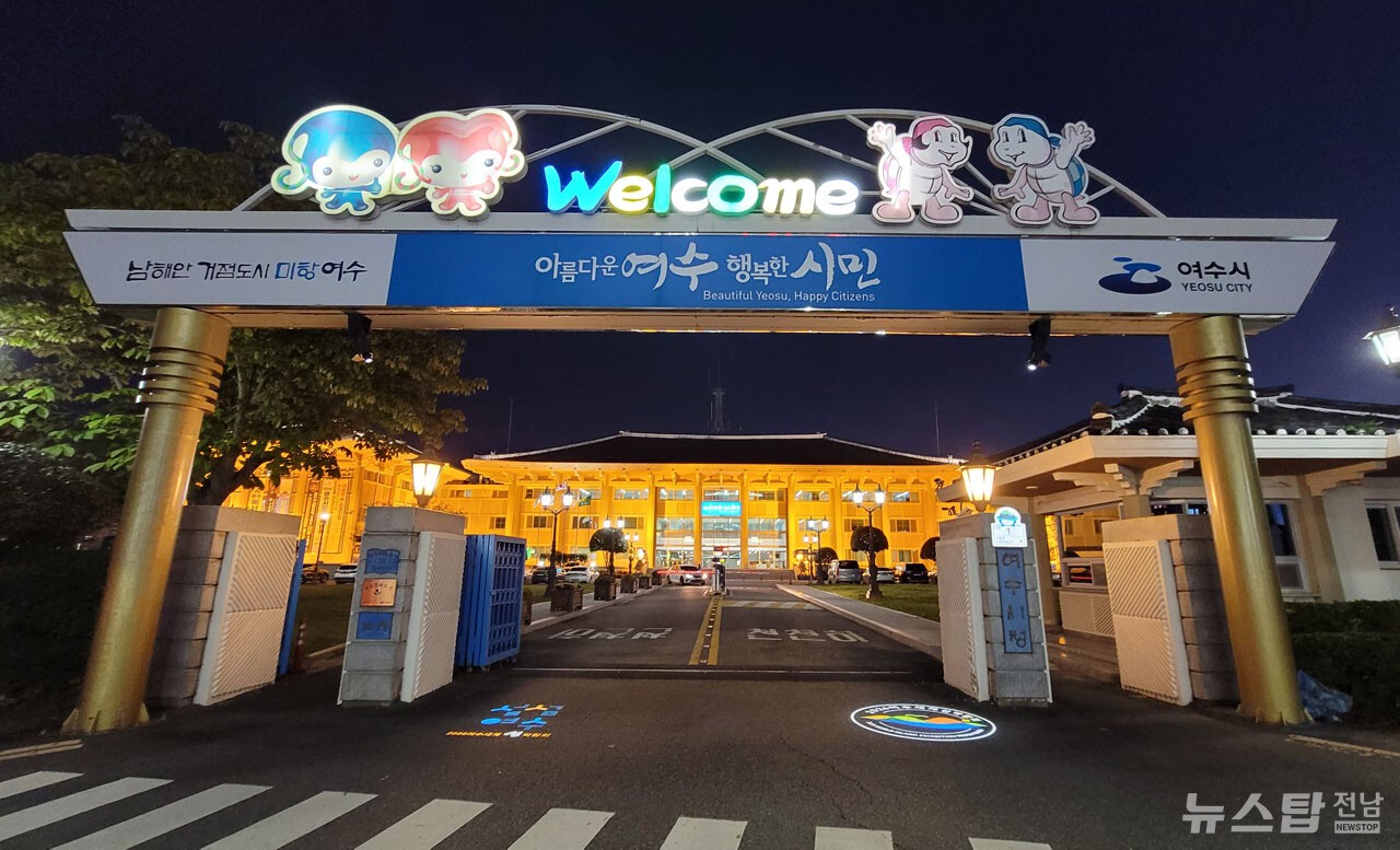 ▲ 여수시청사. /마재일 기자