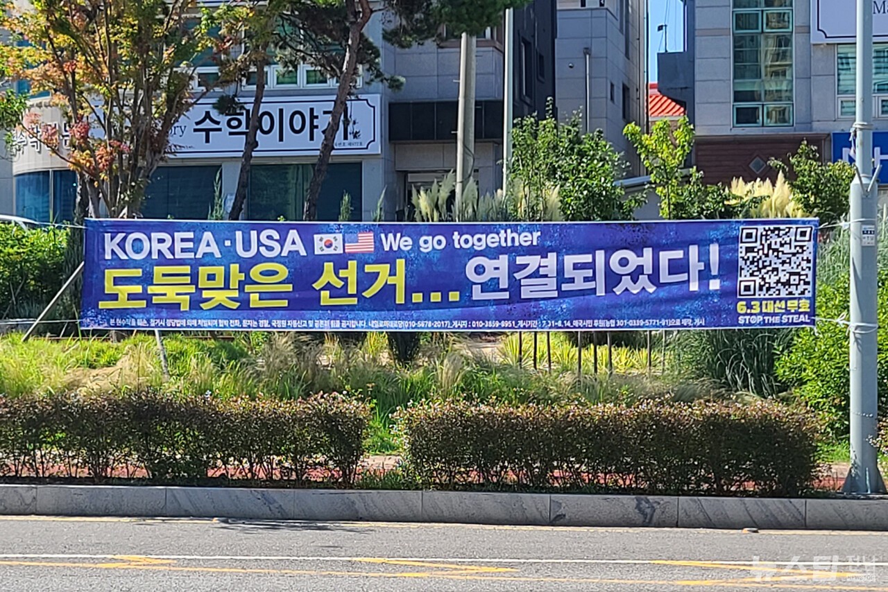 ▲ 여수 도심에 설치됐던 현수막. /마재일 기자