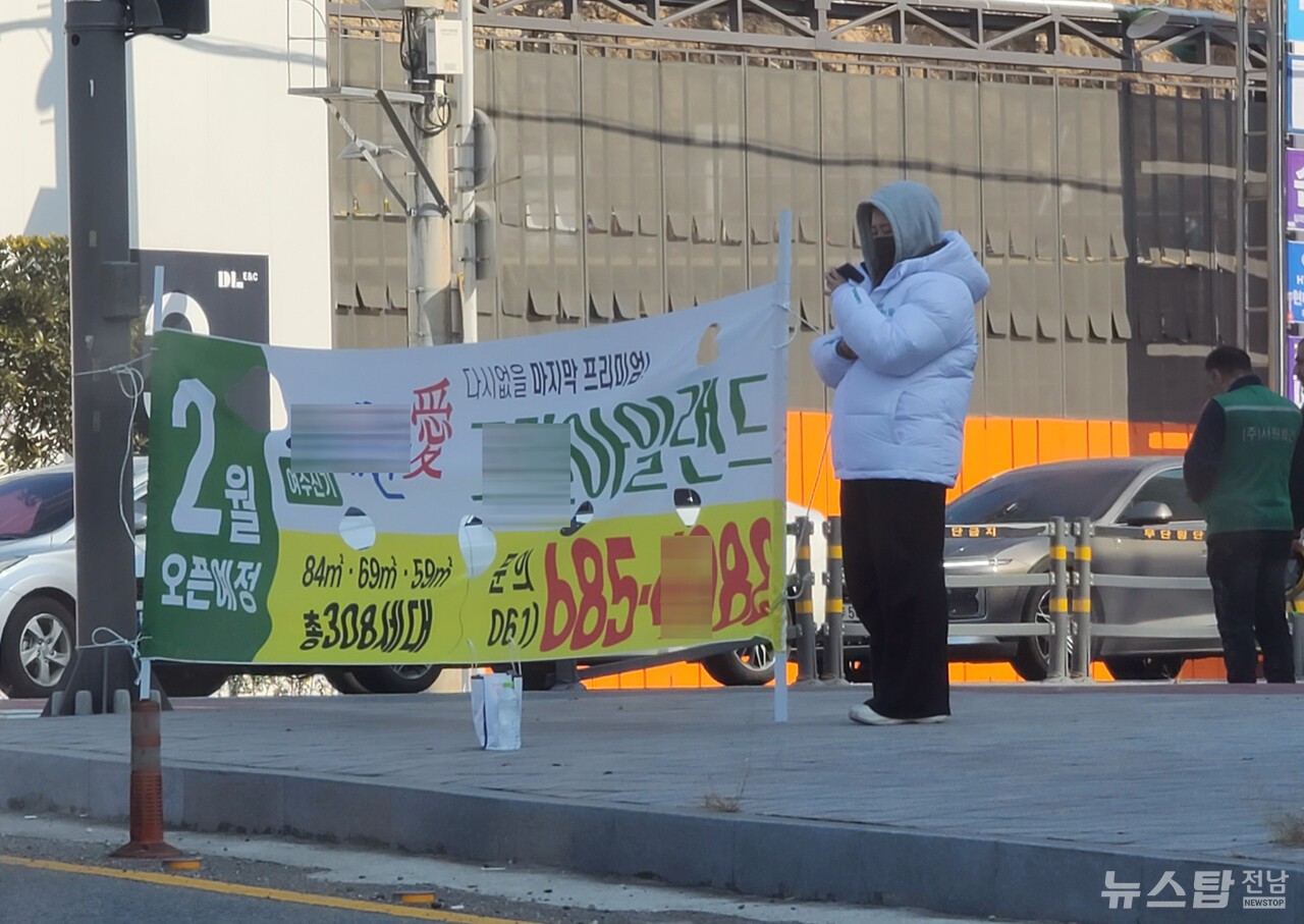 ▲ 지난 1월 여수 도심의 아파트 분양 광고 인간 현수막./마재일 기자