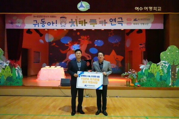 ▲여수광양항만공사가&nbsp;24일 여수여명학교를 방문해 학생들을 위한 문화·예술 교육 프로그램을 지원했다./전남교육청<br>