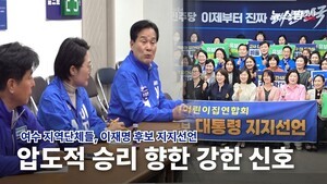 여수 지역단체들, 민주당 이재명 대선 후보 지지선언