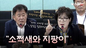여수시의회, 때 아닌 "소쩍새와 지팡이" 등장