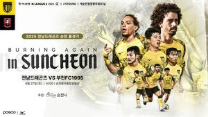 전남드래곤즈, 순천 홈경기에서 부천 꺾고 3위 탈환 도전