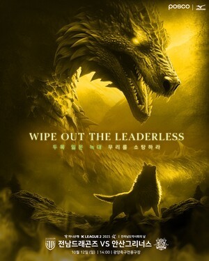 전남드래곤즈, 34R 홈경기에서 ‘최하위’ 안산 상대로 리그 4연승 도전