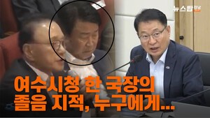 [영상] "정기명 여수시장, 더 이상 시민을 부끄럽게 만들지 마십시오"