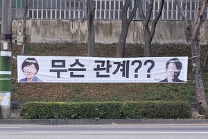정당 현수막 제도 개정되나…행안부, 혐오·비방 표현 금지