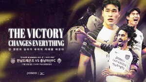 전남드래곤즈, 39R 충남아산 원정 승리로 준PO 자력 진출 도전