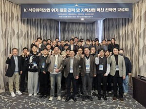 전남대 RISE사업단, 석유화학 위기 대응 전략 논의