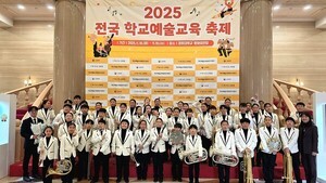 여수청소년윈드오케스트라, 전국 학교예술교육 축제 ‘교육부장관상’ 수상